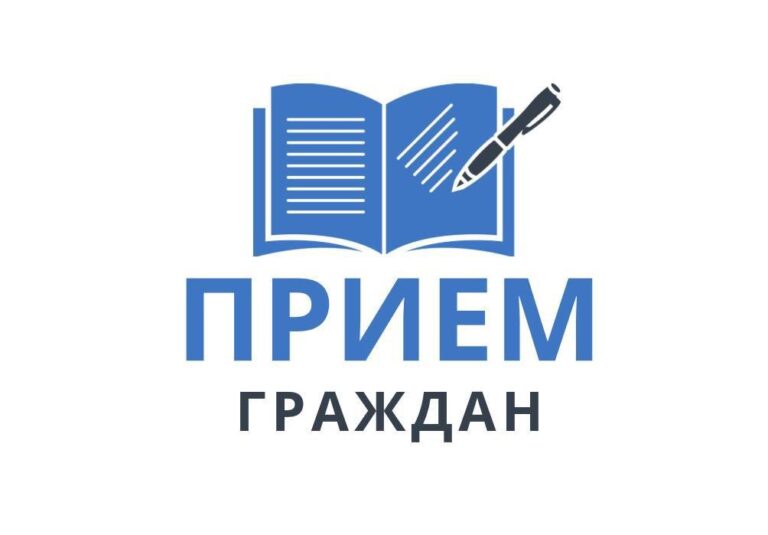 17 декабря 2025 года выездной приём граждан и юридических лиц, и прямую телефонную линию в Воложинском районе Минской области проведёт генеральный директор ГО «Жилищно-коммунальное хозяйство Минской области» КУКАШУК Юрий Владимирович.