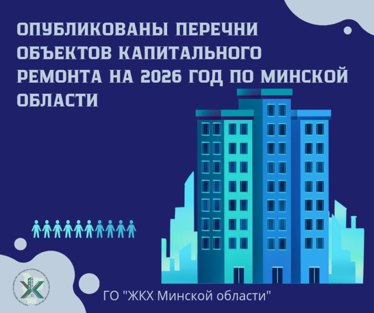 А В ВАШЕМ ДОМЕ БУДЕТ КАПРЕМОНТ В 2026 ГОДУ?